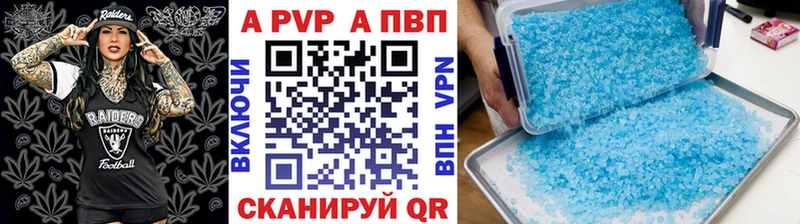Купить закладки  Печоры  A-PVP мука 