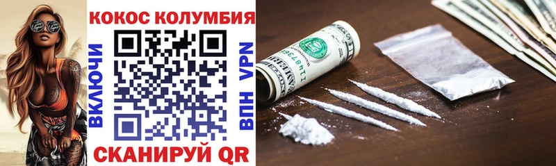 Купить где  Печоры  Cocaine Колумбийский 