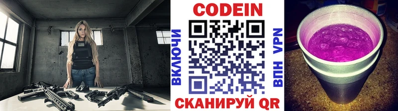 Купить закладки  Печоры  Кодеин напиток Lean (лин) 