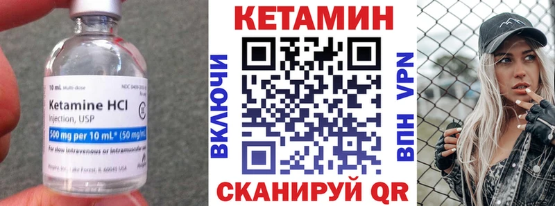 Кетамин VHQ  Купить  Печоры 