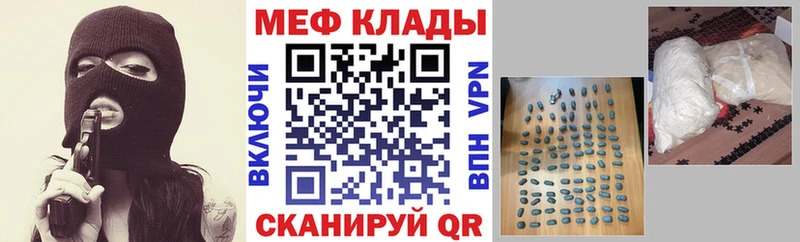 МЕФ VHQ  Купить закладки  Печоры 